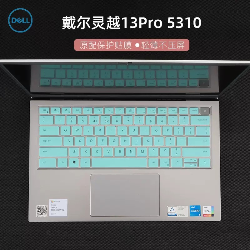 适用于13.3寸戴尔5000灵越13Pro键盘膜Inspiron5310键盘保护膜防