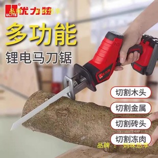 Rechargeable Saber Saw Outdoor Mini Hand Saw Reciprocating Saw Electric Small Cutting Machine Woodworking Household Power Tool