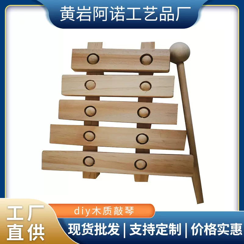 木质敲琴 DIY涂鸦 玩具木棒家居摆件装饰礼品工艺品批发优惠