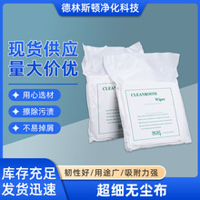 无尘布厂家防静电工业擦拭纸无尘布白色除尘布工业擦拭布