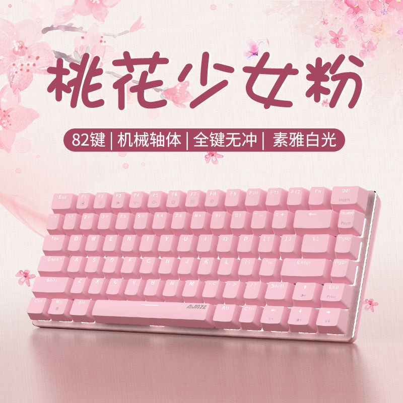 黑爵AK33机械键盘青轴黑轴红轴茶轴电脑笔记本电竞游戏机械键盘