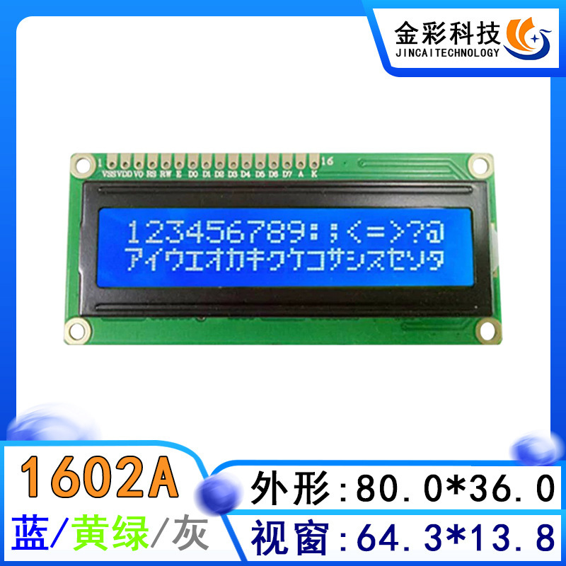 Jincai 1602A Lcd Screen Lcd16*2 Lcd Display Module 80*36mm Yellow Green/Blue Screen with Backlight Screen Display