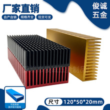 主板铝散热片 芯片CPU路由器散热片120*50*20MM 模块功放散热片