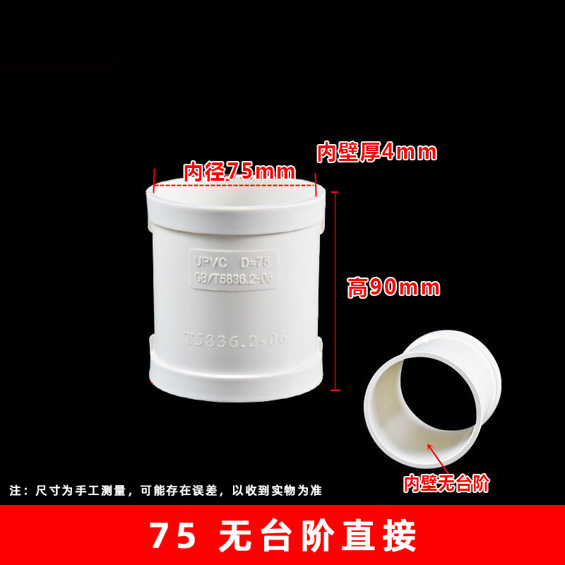 PVC paso-libre directo estándar nacional espesado drenaje accesorios conector rápido reparación de fugas-a través sin anillo de engranaje