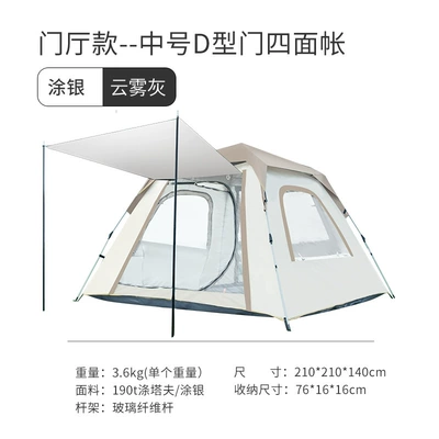Avtomobil dam çadırları: Quick-Opening Tent Thickened Sun - 3-4-people-210210140-off-white-with-quicksand-gold-d-shaped-four-sided-tent-storage-bag-foyer-pole-windproof-rope-sunroof-cover-ground-nails-single-tent