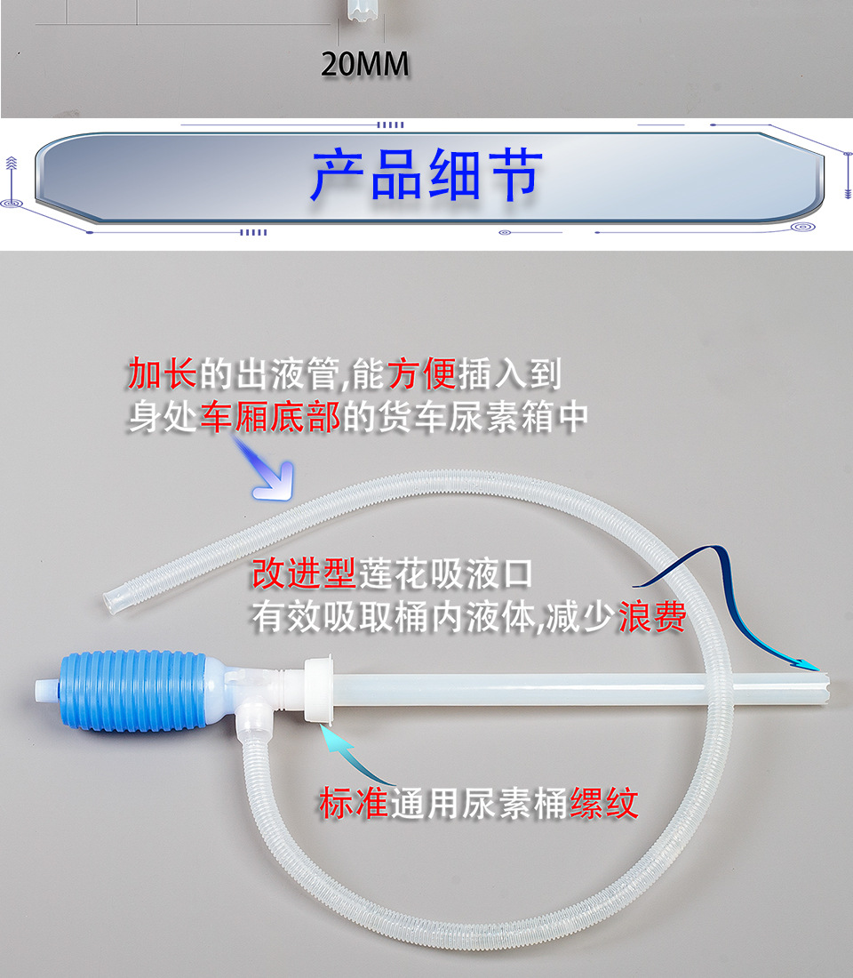 Manual Siphon Self-Priming Vehicle-Specific Filler Made of Pe Acid and Alkali Resistant Material with Extended Liquid Discharge Tube Design
