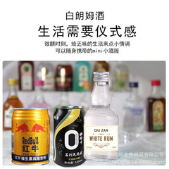 ソースメーカーがコンビニエンスストアの小瓶ワインをカスタマイズして好評を得た ホワイトラム 50ml バーテンダーベースワイン 小瓶バージョン 小瓶ワイン