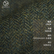 现货全毛孔雀绿色人字纹羊毛大衣呢布料  500g马甲外套裙子面料