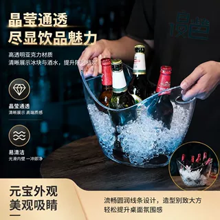 工厂定制元宝冰桶加厚亚克力冰桶酒吧香槟KTV带把冰粒桶透明塑料