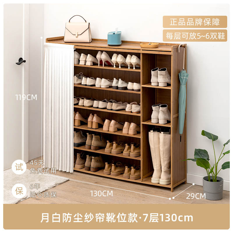 7겹 - 130cm [달빛백색 방진커튼부착] [부츠랙 스타일] [2.0 안정적인 업그레이드]