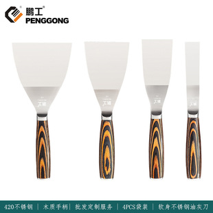 Penggong soft body stainless steel putty knife thickened putty spatula shovel cleaning knife multi-specification scraper multi-function knife