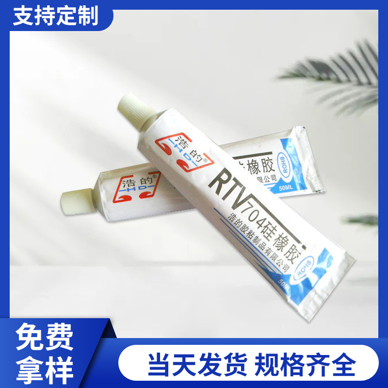 浩的704硅橡胶   黑色密封胶中性工业硅胶电子硅硐密封胶厂家批发