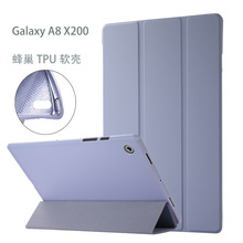 适用于三星Galaxy Tab A8 10.5 X200 X205三折蜂巢TPU软壳保护套