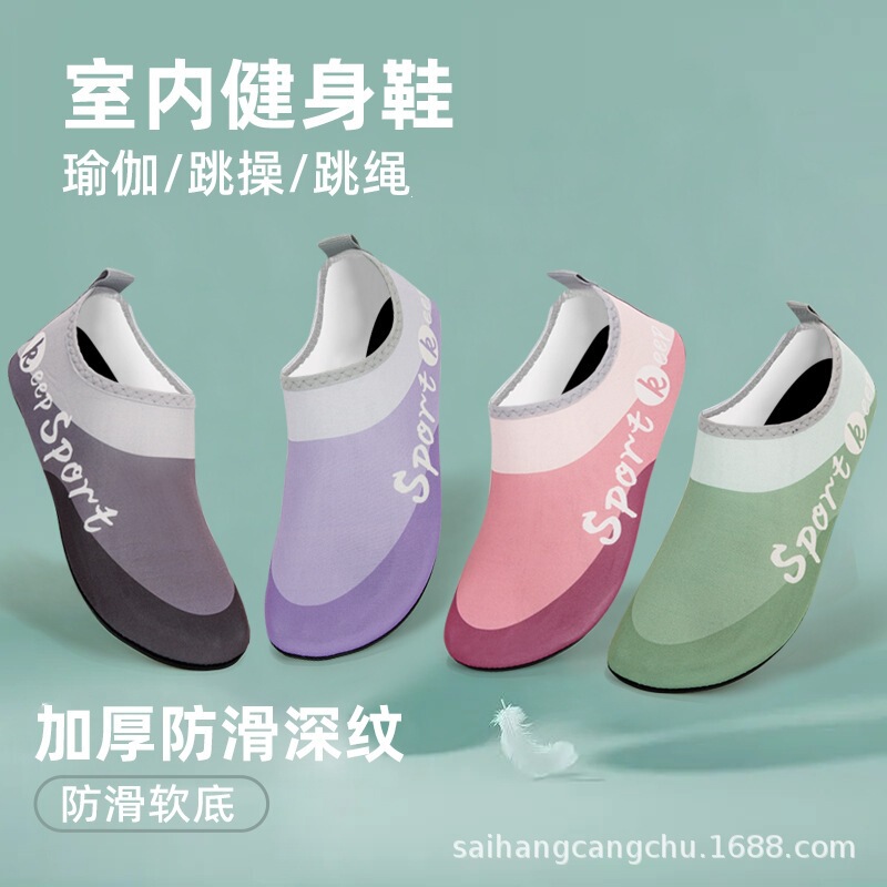 Indoor Fitness Shoes for Women, Silent Soft-Soled Non-Slip Home Jump Rope Yoga Exercise Mat, Dance Comfortable Yoga Shoes