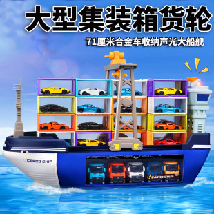 Cargo ship container transport alloy car children's toy model car puzzle boy baby birthday gift