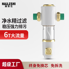 前置过滤器 家用前置过滤器 反冲洗过滤器 全屋净水器 净水器配件