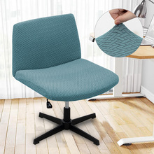 针织星链斜纹纯色人体工学宽椅套 宽椅子套家用欧美款 跨境新品
