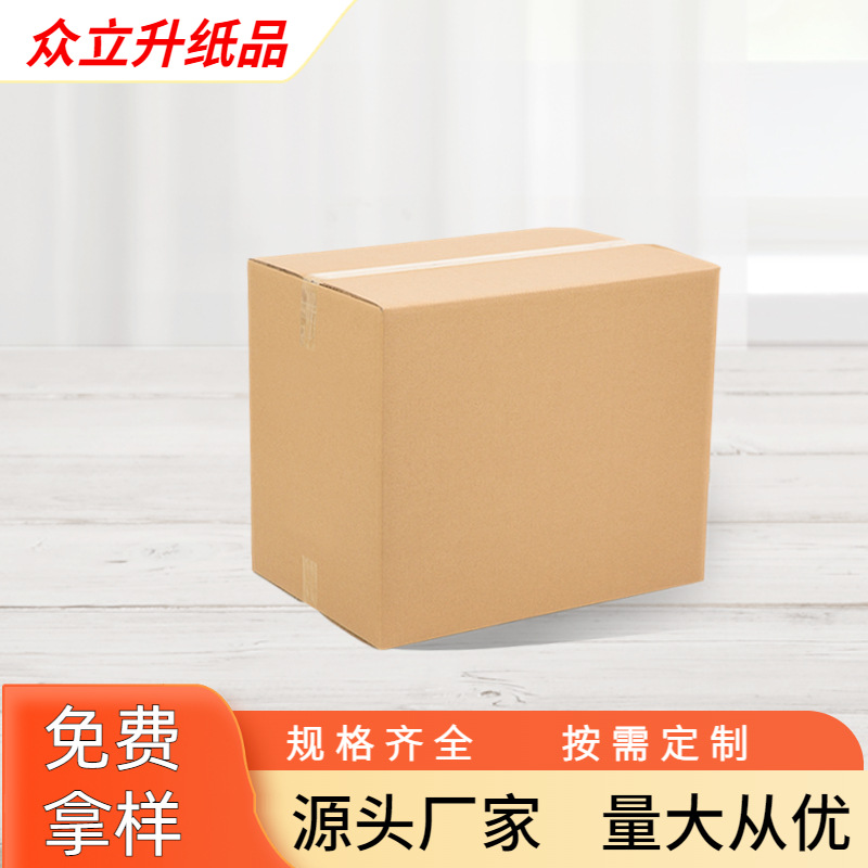 长方形纸箱纸盒飞机盒对口制作小批量发货急速发货箱子瓦楞盒批发