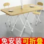 家用便携式出租屋地摊餐桌
