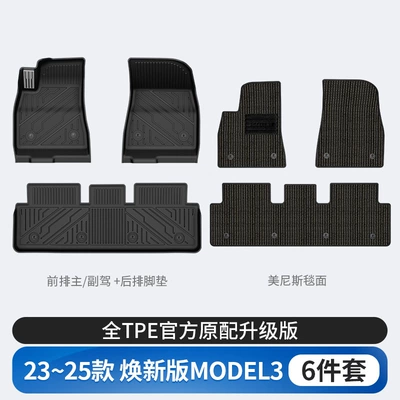 Car Floor Mats and — Modelə uyğun ayaqaltı - tesla-model-3-tpe-floor-mats-menis