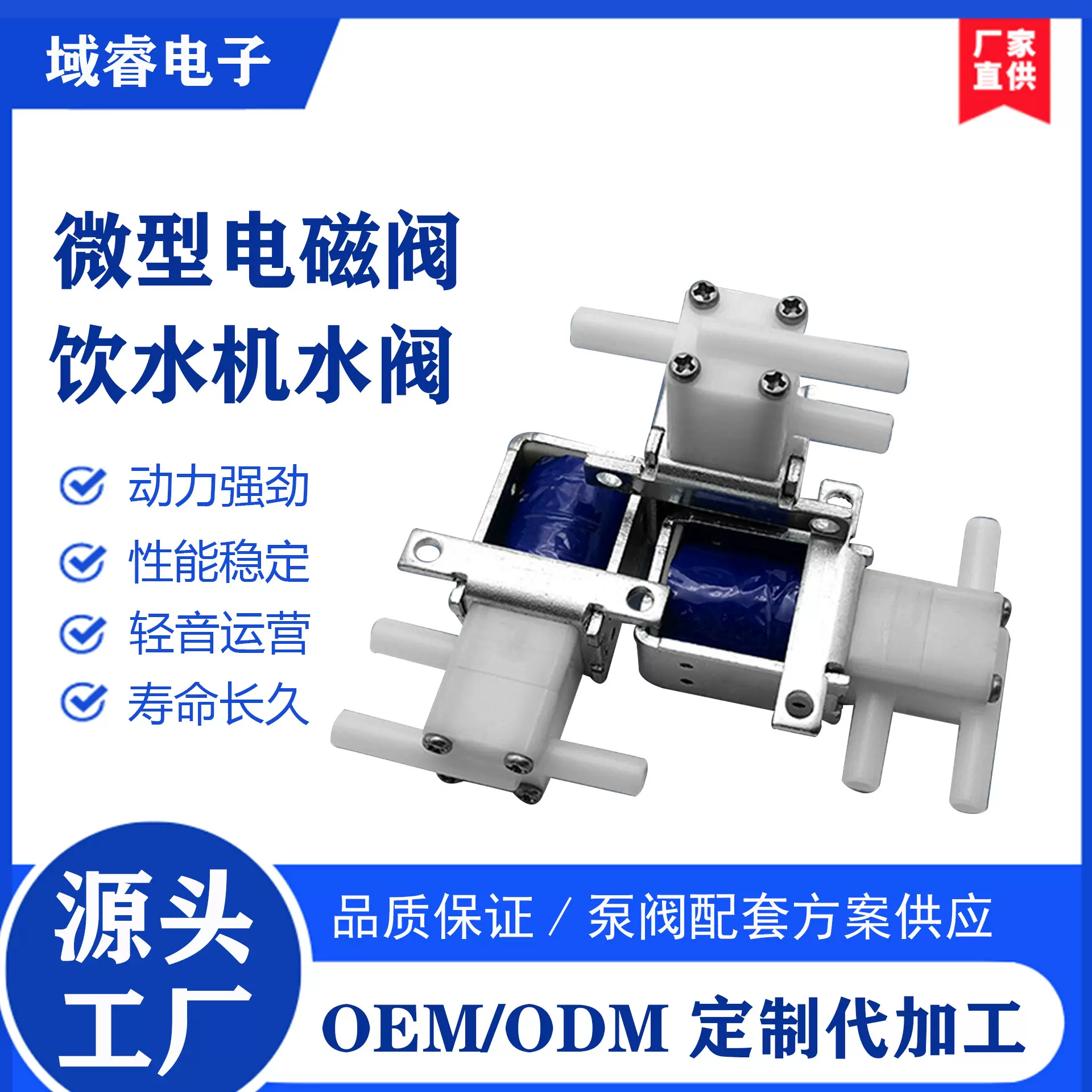 微型电磁阀两位三通水气两用阀常开水阀饮水机咖啡机电动