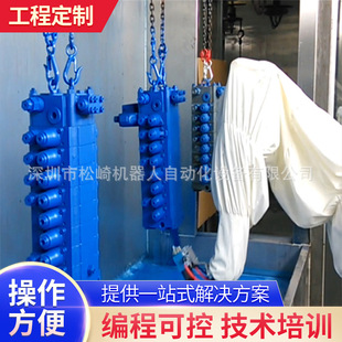 Spraying robot automatic painting machine painting spraying machine industrial robot automatic painting machine