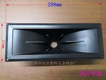厂家批发舞台箱号角音响号角音箱配件力素款大号角长方形塑料号角