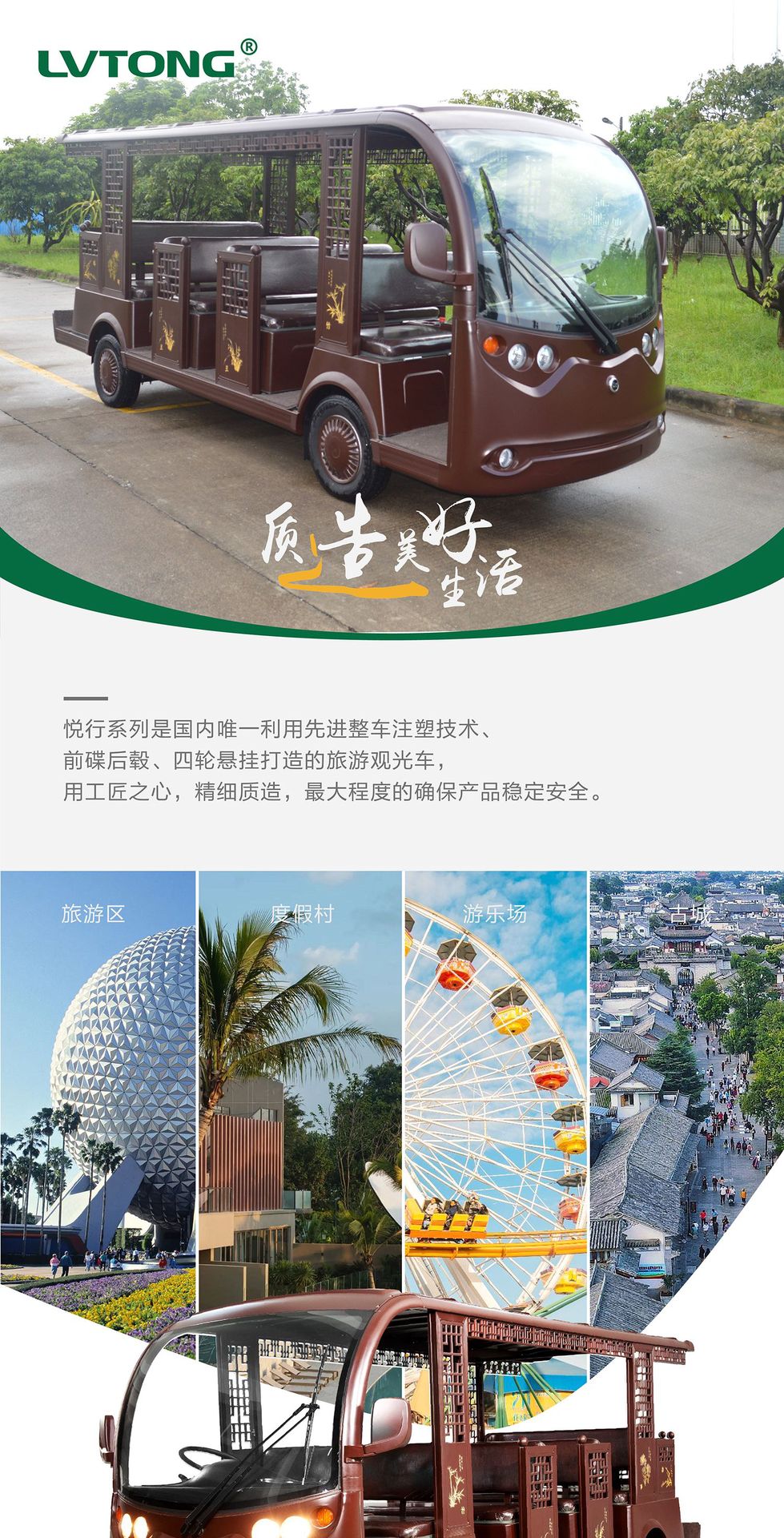 Green Transport Park Shuttle Bus, Scenic Area Hotel Reception Sightseeing Car, 14-Seater Antique-Style Car, Dedicated for Scenic Areas