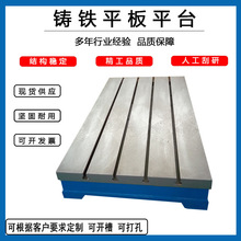 铁铸三维柔性焊平台多孔定位机器人焊台焊接装配机械臂操作台