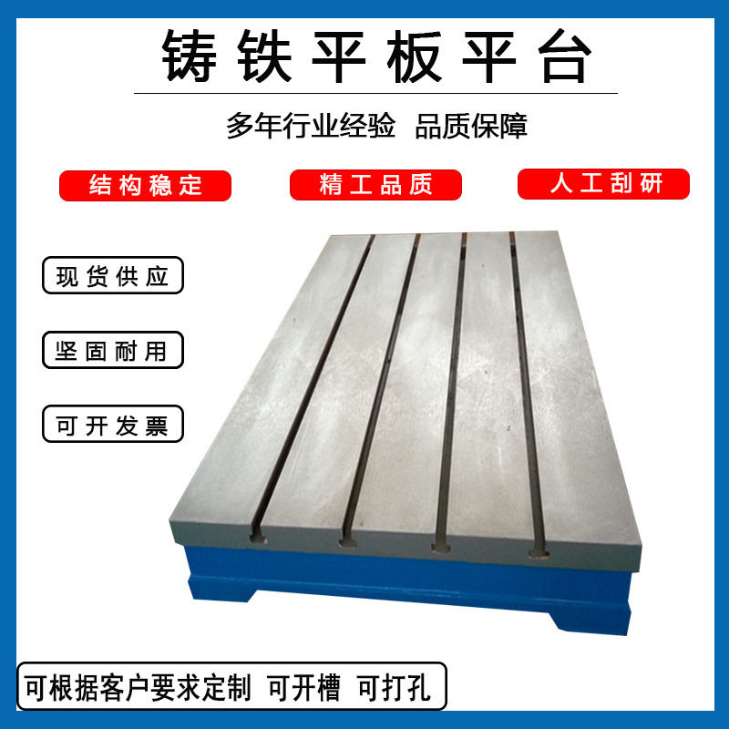 铁铸三维柔性焊平台多孔定位机器人焊台焊接装配机械臂操作台