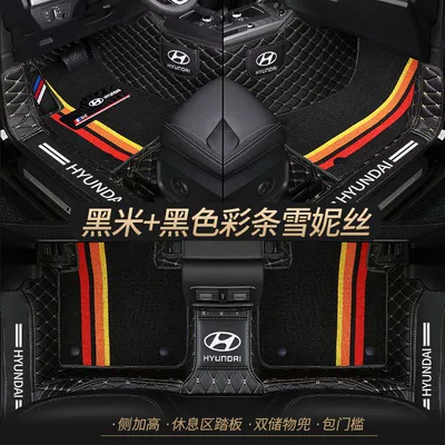 Universal Foot Pad, Hyundai Renalang ix35 Figure - double-layer-black-rice-black-shredded-silk-best-selling-model-other-models
