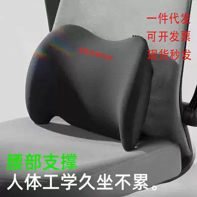 Support, Backrest, Waist Support — Waist support