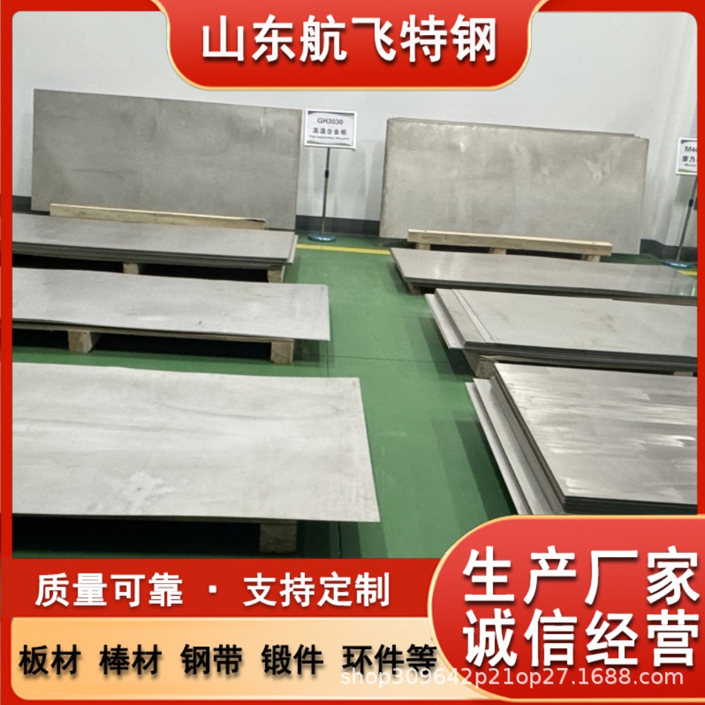 现货 高温合金GH4648板材 GH648薄板 耐高温耐腐蚀 质量保障