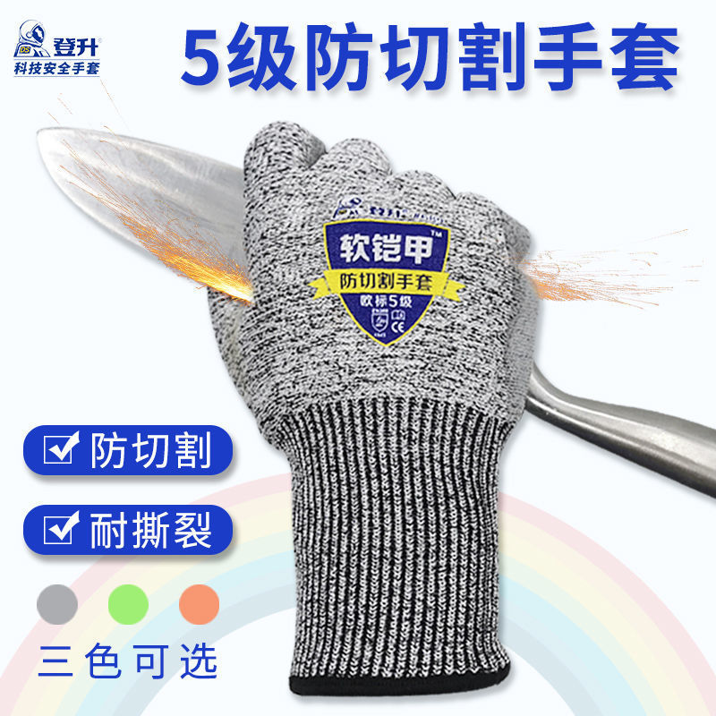 Dengsheng Nivel 5 anti-corte anti-perforación guantes cuchillo corte carne fábrica de vidrio resistente al desgaste Protección Laboral vidrio matando peces carpintería
