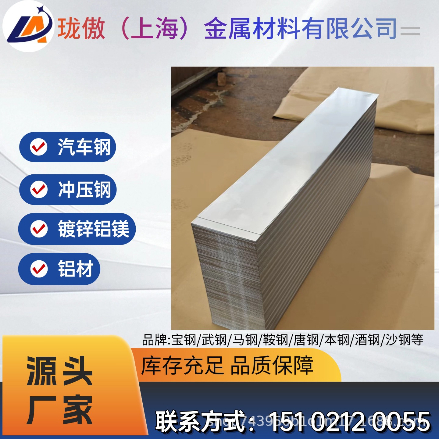 宝钢Q/BQB  HC340LA冷轧板 配送到厂量大价优一张起定可零开