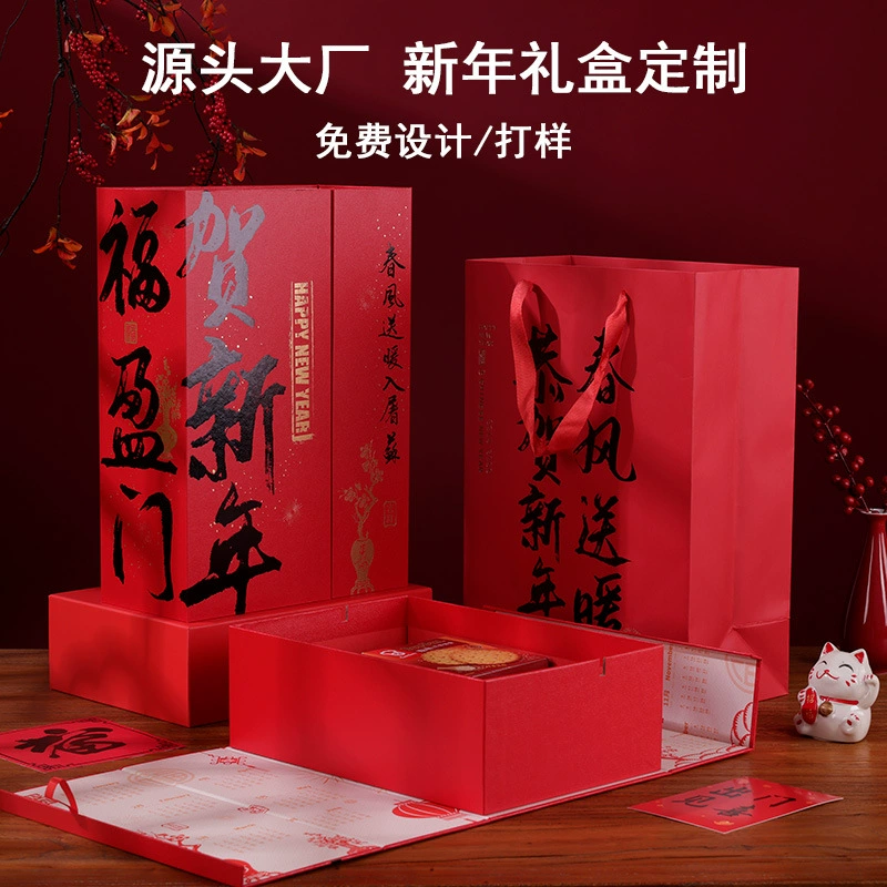 Подарочная коробка 2026 в китайском стиле, портативная, для новогодней упаковки, корпоративных мероприятий, сувенирная, на заказ