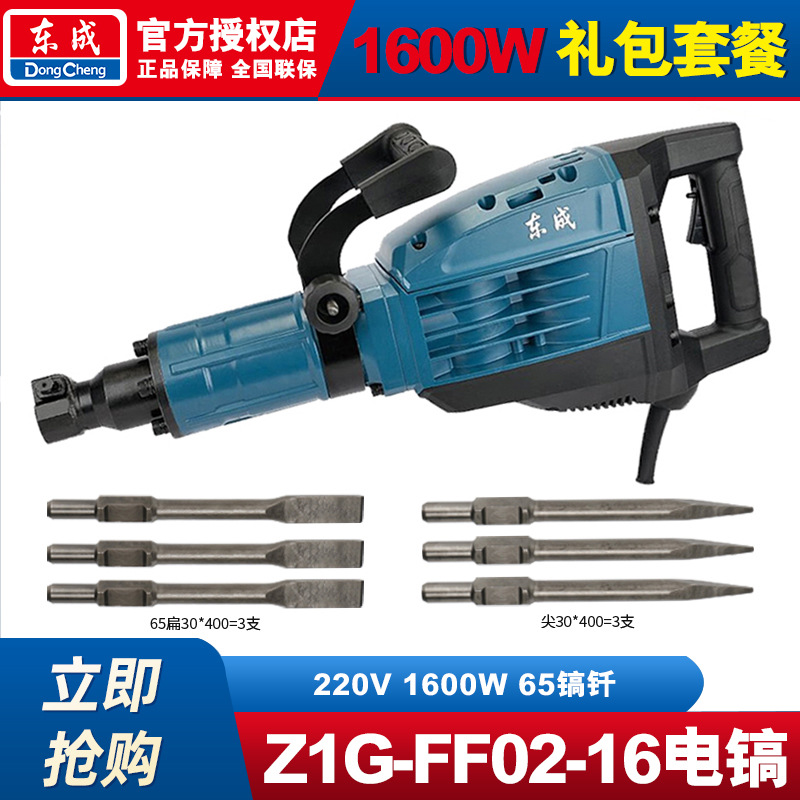 Dongcheng gran picadora eléctrica de hormigón 65 picadora eléctrica de uso único de grado industrial de gran potencia profesional de ingeniería pesada picadora de hormigón