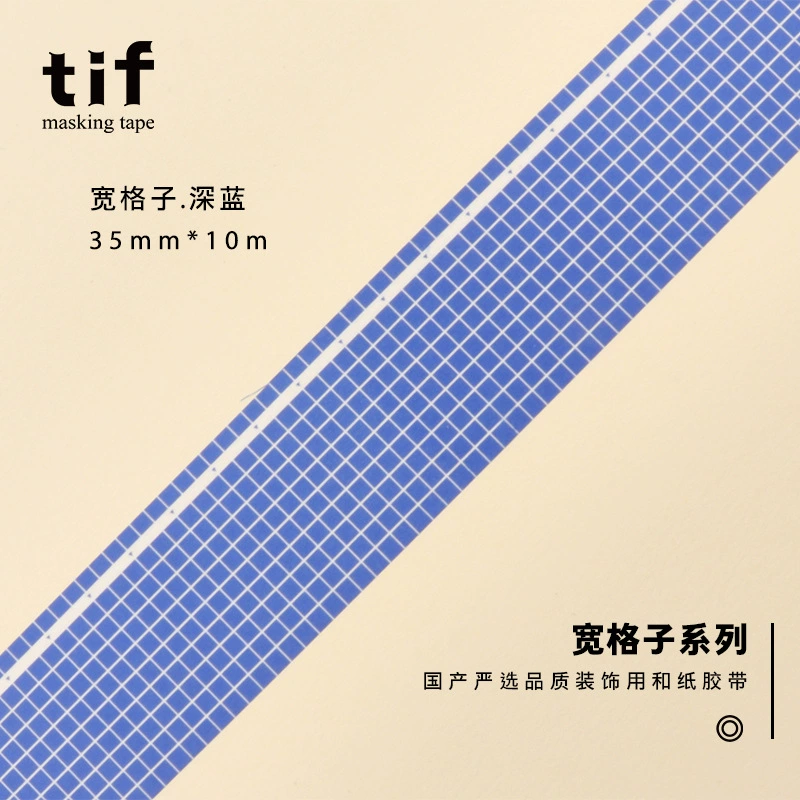 Клейкая лента (tif) широкая с сетчатым узором, полностью рулон 10 м, разноцветная