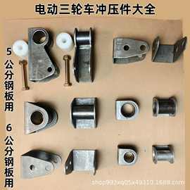 电动三轮车弹簧钢板配件弓子板软连接高吊耳拉耳三轮四轮车加固