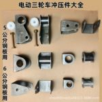 电动三轮车弹簧钢板配件弓子板软连接高吊耳拉耳三轮四轮车加固