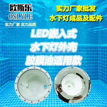 现货 led户外不锈钢嵌入式泳池灯景观池水池水下灯预埋桶外壳配件