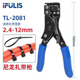 Tl-2081 Nylon Cable Tie Collection Gun Cable Tie Pliers Cable Tie Gun Bundling and Cutting Two-In-One Tool 2.4-12mm
