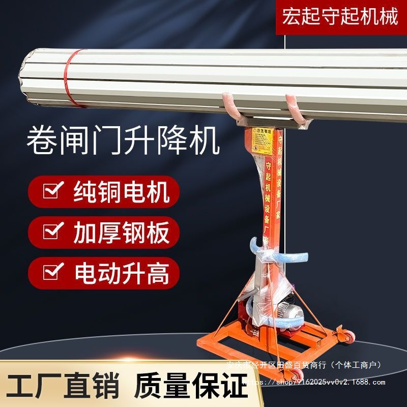 卷帘门升降机机械电动工作升降机管道升高提升220V小型移动举升机