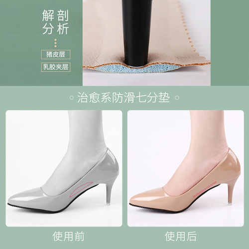 Sandals insoles self-adhesive summer breathable sweat-absorbing high-heeled shoes non-slip seven-eighths pads women's leather shoes thickened soft-soled comfortable