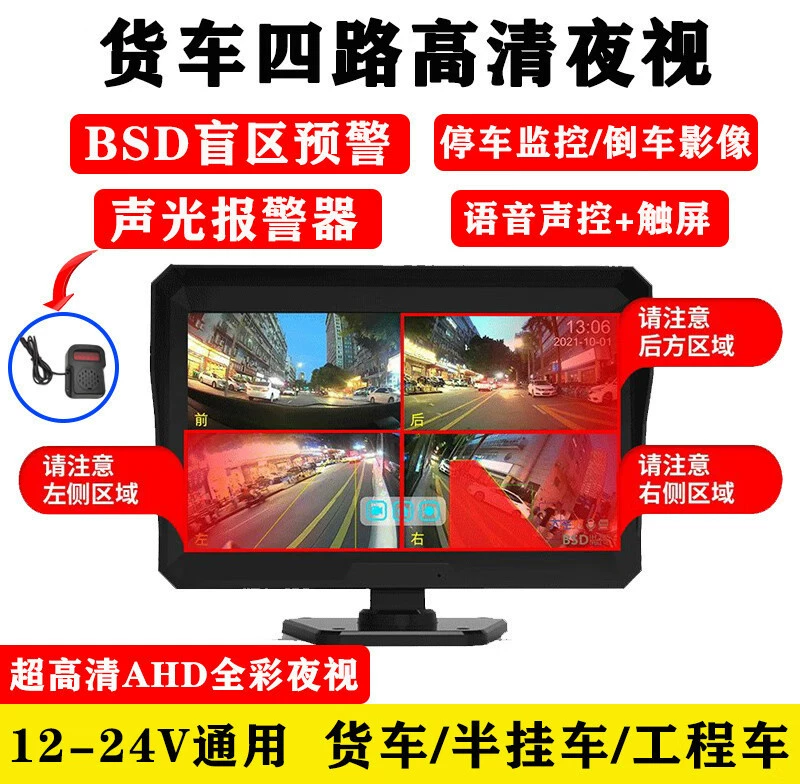Большой грузовик миксер BSD, система предупреждения слепых зон справа, четырехканальный мониторинг, регистратор движений, литьё автомобиля