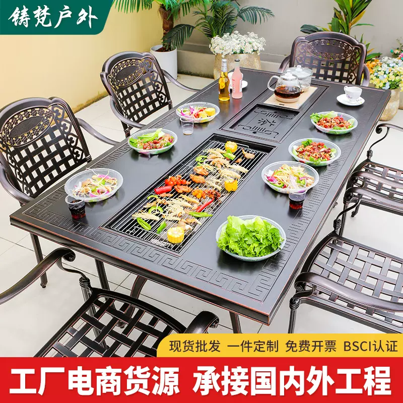户外铸铝烧烤桌椅电烤炭烤茶几台餐厅商业街花园庭院室外烧烤餐桌