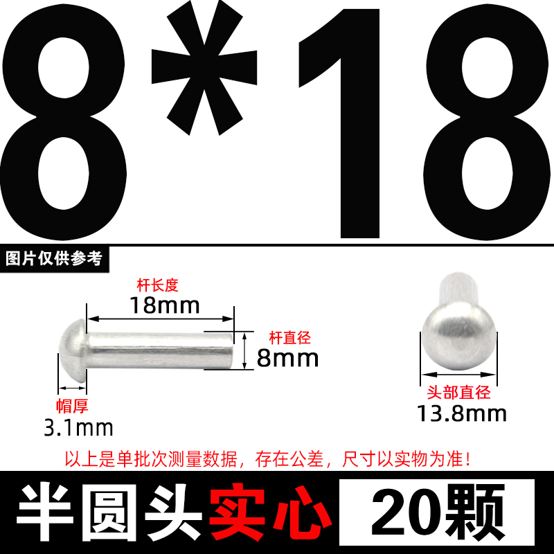 GB867半円頭アルミリベット円頭中実リベット円帽叩き式柳釘m 2m 2.5m 3m 5m 5m 6m 8|undefined