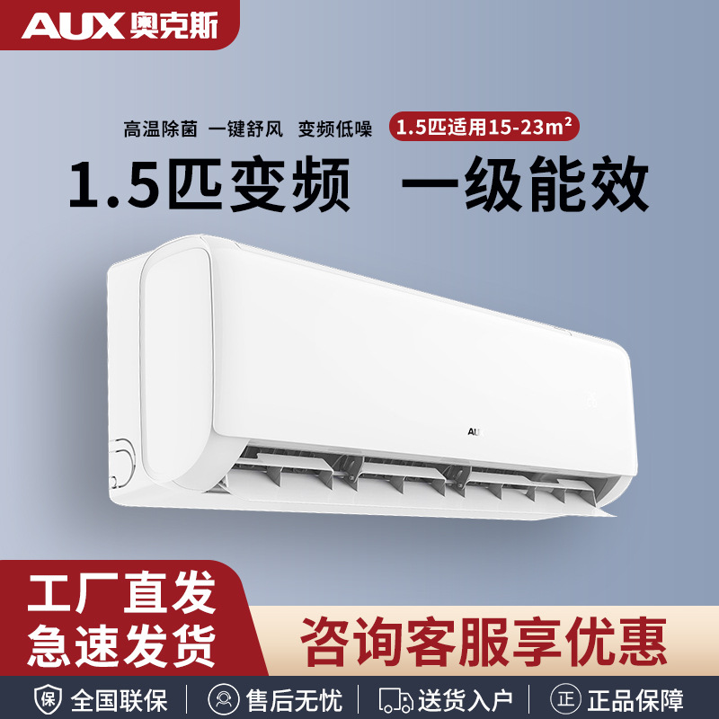 AUX konditsioneri, yangi 1-darajali devorga o'rnatiladigan ikki tomonlama sovutish va isitish konditsioneri, energiya tejaydigan, 1.5HP/1HP inverter bloki