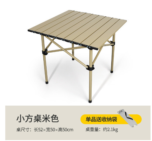 베이지 사각테이블-50cm