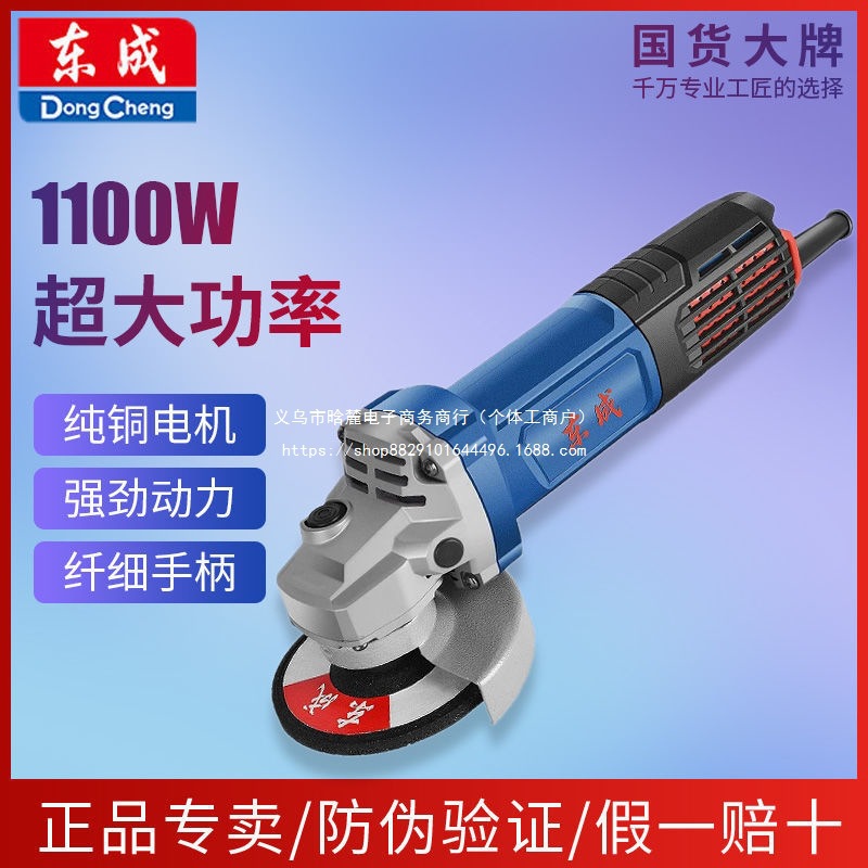东成大功率角磨机磨光机多功能工业级家用切割机手磨抛光打磨机
